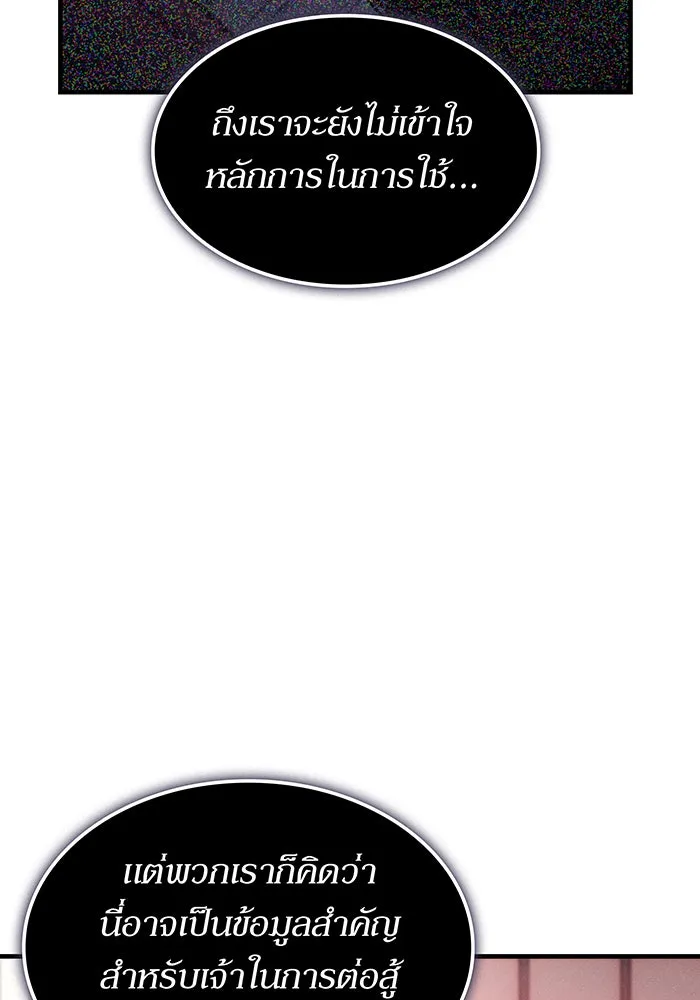 เกิดใหม่พร้อมพลังแห่งราชัน ตอนที่ 142 รูปที่ 161