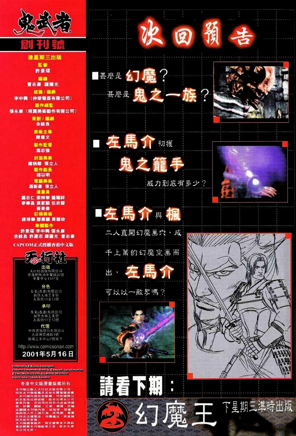 Manga-lc-com อ่านมังงะ อ่านการ์ตูน ออนไลน์ ฟรี Onimusha Warlords ตอนที่ 1 2 3 4 5 6 7 8 9 10 11 12 13 14 ฟรี ไม่มีโฆษณา Manga-lc - อ่าน มังงะ อ่าน การ์ตูน ออนไลน์ อ่านมังงะ ฟรี