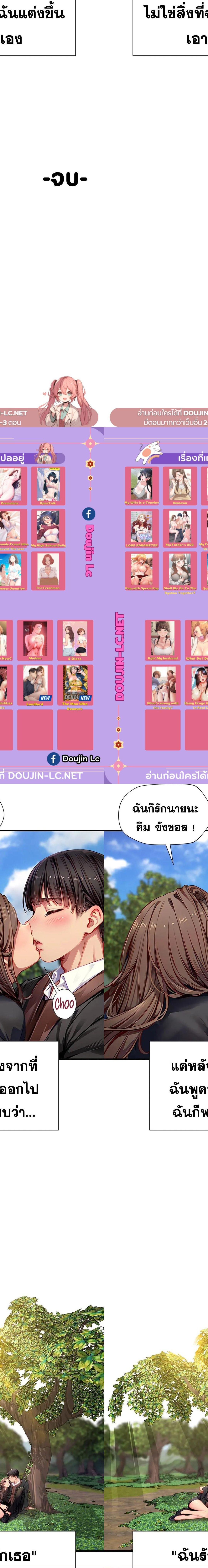 S Class ตอนที่ 33 15
