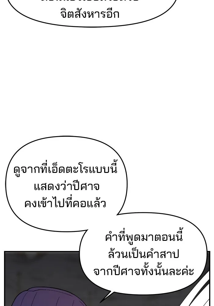 ห้องเรียนสาวแสบ ตอนที่ 62 รูปที่ 88