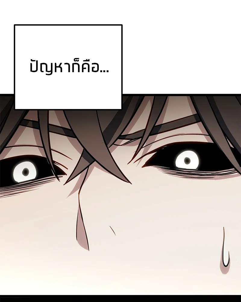 โทษที พื้นที่นี้ห้ามออก ตอนที่ 84 รูปที่ 11