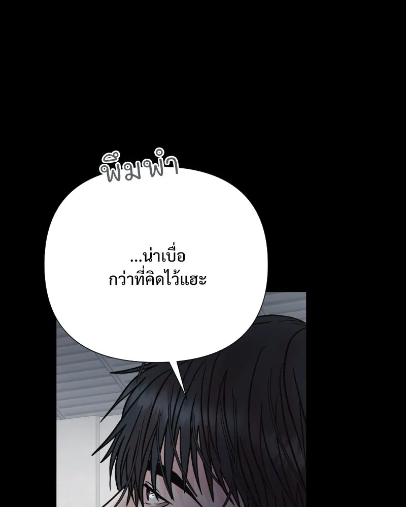 รักนี้ไม่ต้องมีเซนส์ ตอนที่ 74 รูปที่ 122