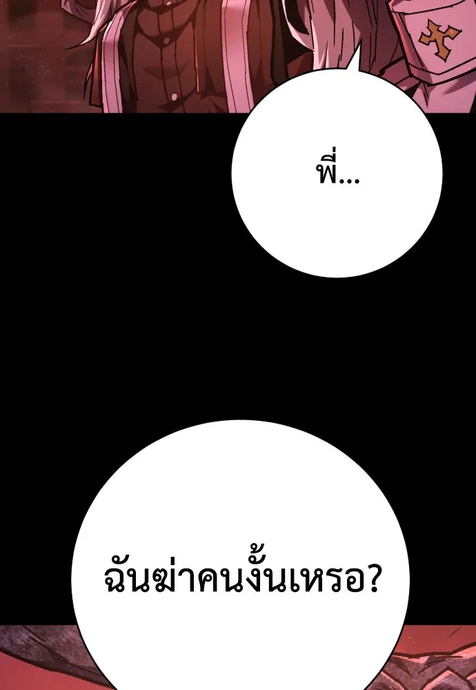 เพชฌฆาตลงทัณฑ์ ตอนที่ 15 รูปที่ 70