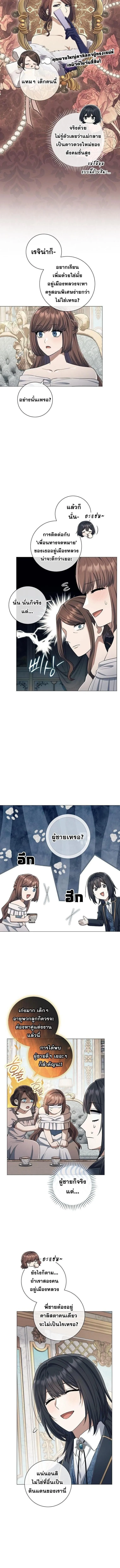 Magic Lord เจ_าแห_งเวทมนตร_ ตอนที่ ตอนที่ 30 รูปที่ 2