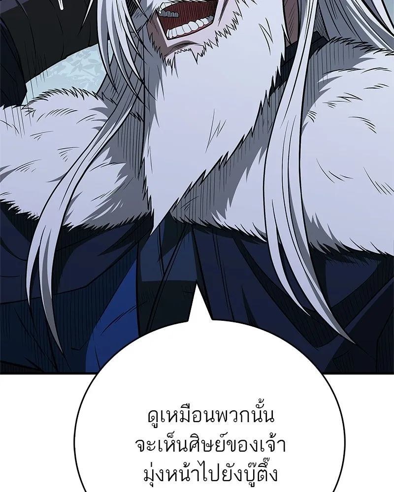 สุดยอดเทรนเนอร์แห่งยุทธภพ ตอนที่ 114 ข้ายังมีเรื่องที่ต้องทำ! รูปที่ 41