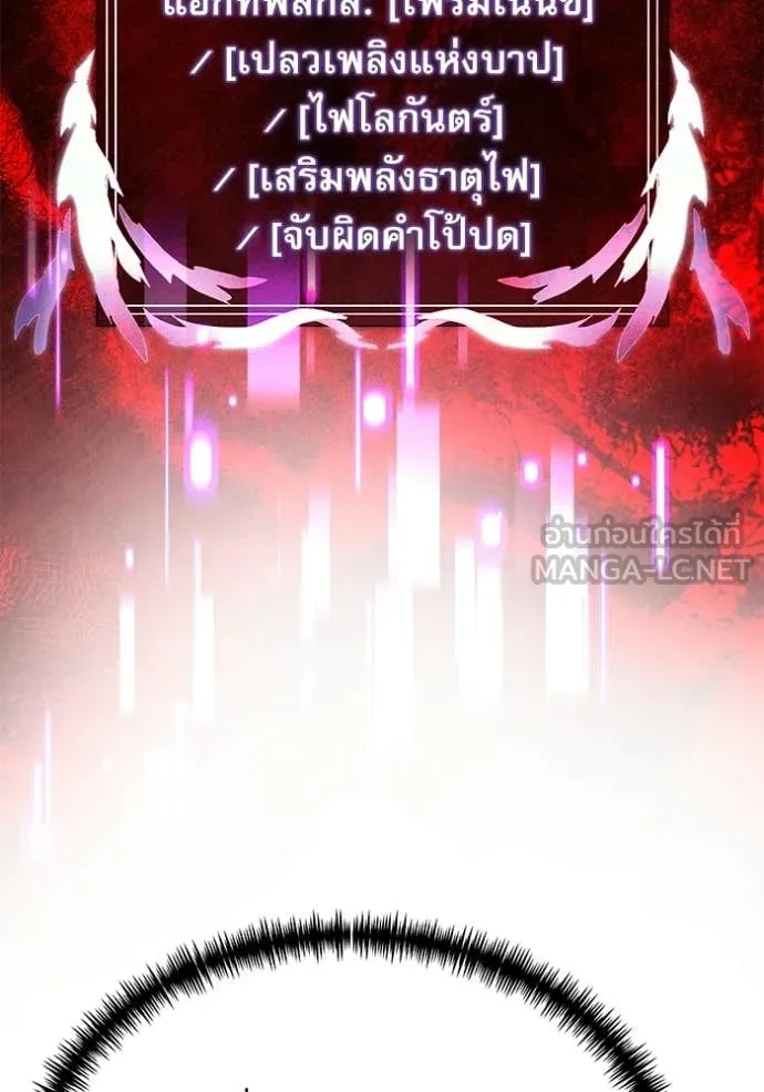 อัศวินดำล่าท้าเวลา ตอนที่ 129 รูปที่ 36