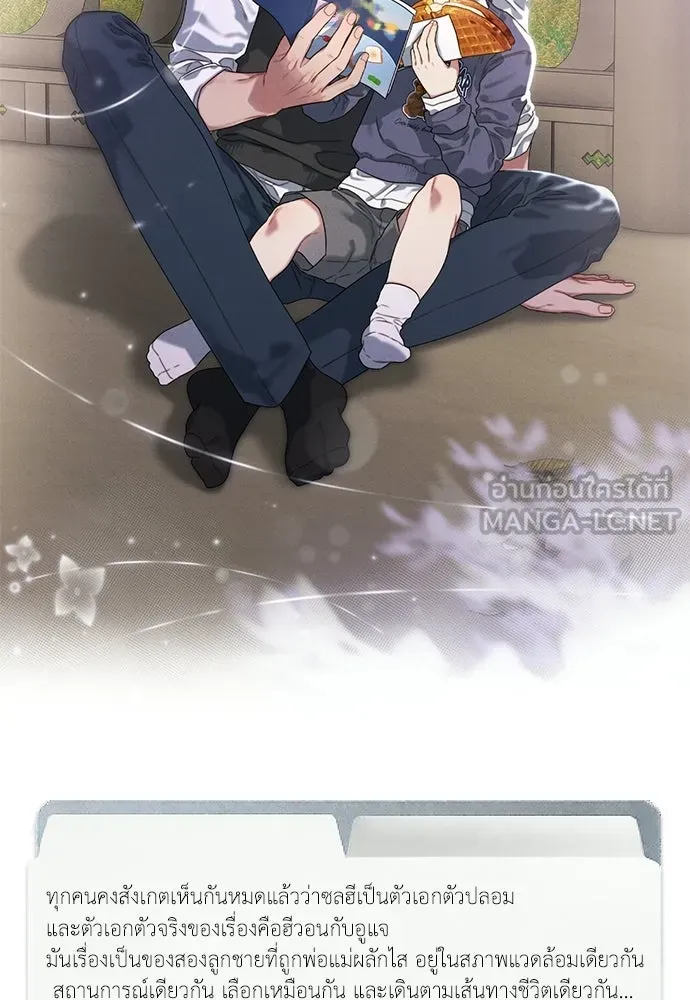 ปรารถนารักอันงดงาม ตอนที่ บทส่งท้าย รูปที่ 9