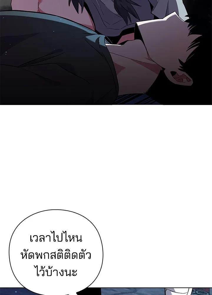 คืนแห่งโทแกบี ตอนที่ 8 รูปที่ 65