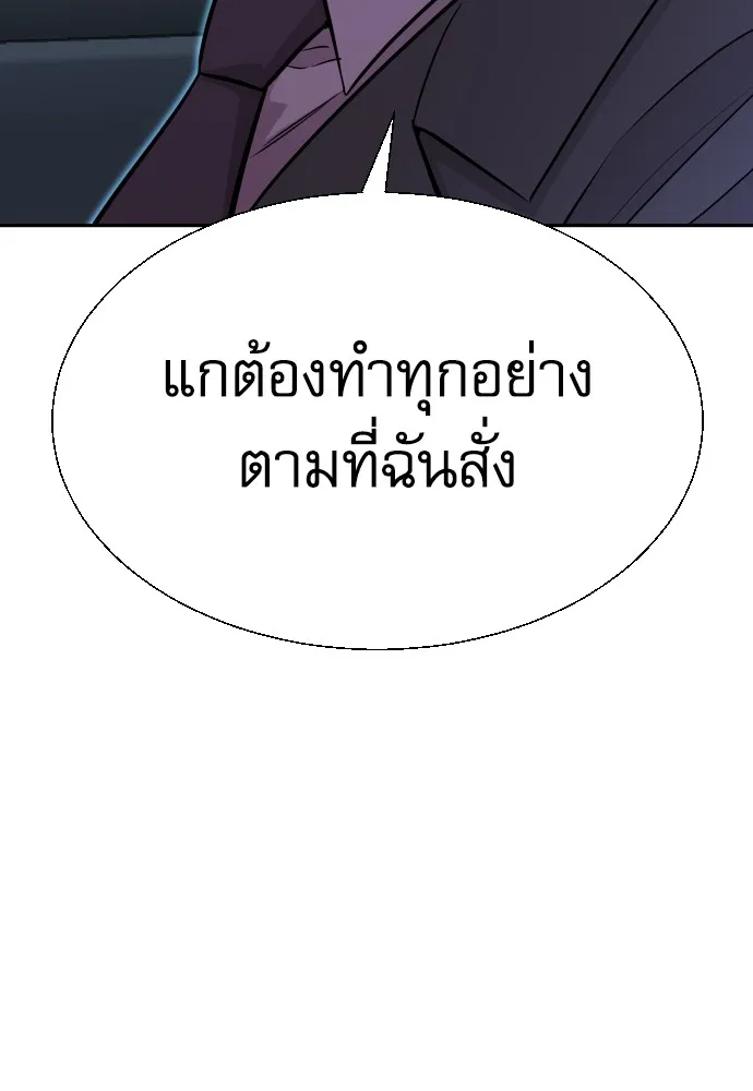 หลานอัจฉริยะของราชาเงินกู้ ตอนที่ 5 รูปที่ 80