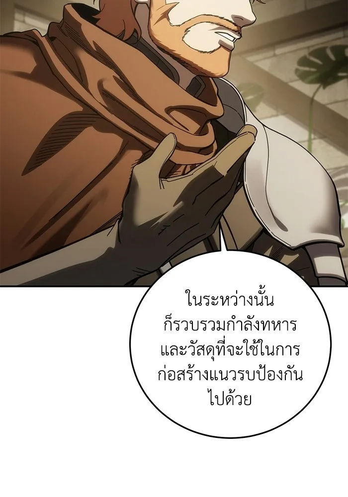 ยอดนักดาบผู้โอบอุ้มดารา ตอนที่ 125 รูปที่ 131
