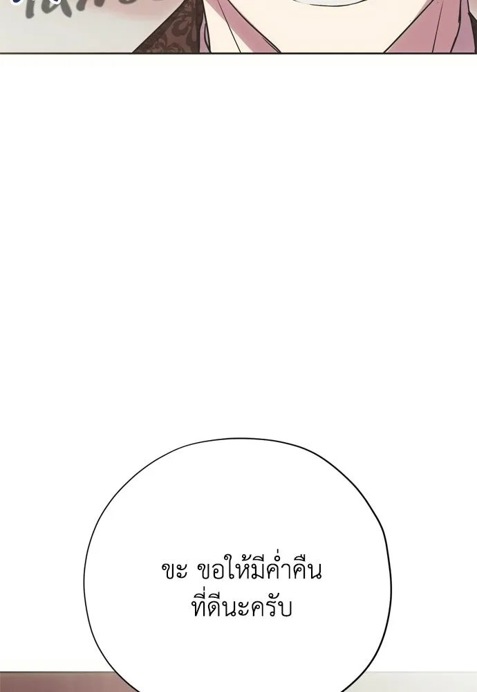 คมเขี้ยวชำระแค้น ตอนที่ 49 รูปที่ 68