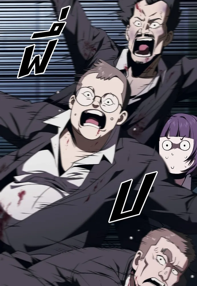 สนิมเชือดเลือดสาด ตอนที่ 10 รูปที่ 37