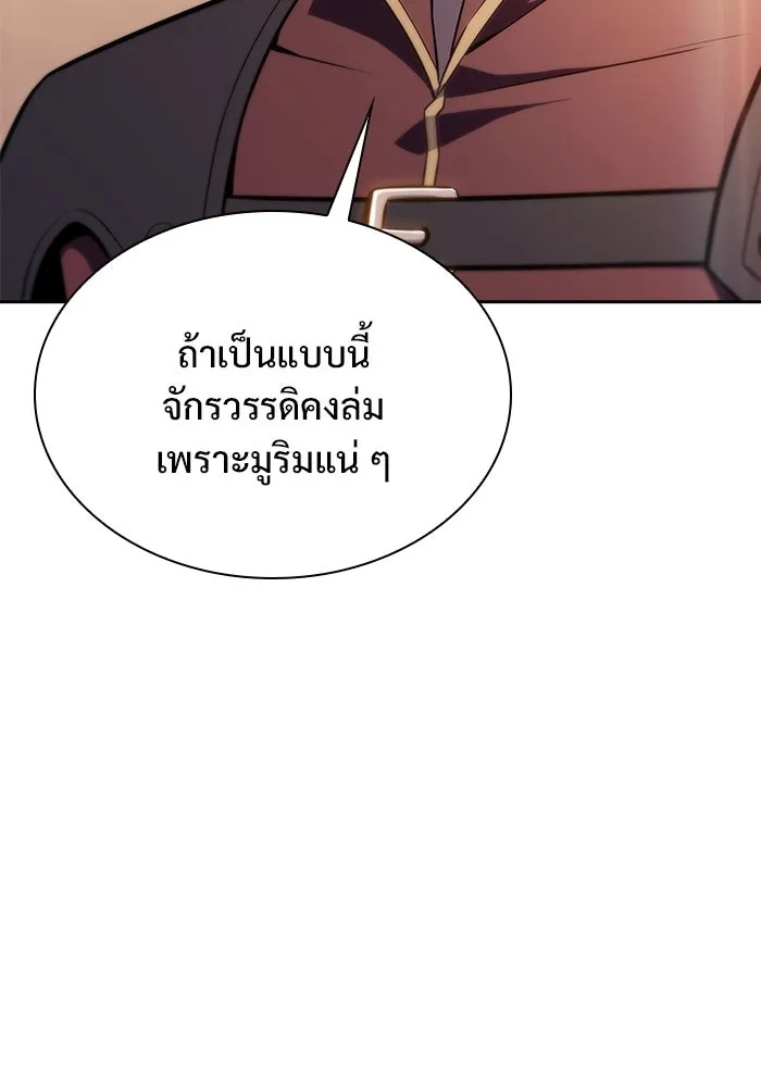 ผู้เล่นหน้าใหม่เลเวลแมกซ์ ตอนที่ 135 ขั้วอำนาจใหม่ & ความสมดุล รูปที่ 73