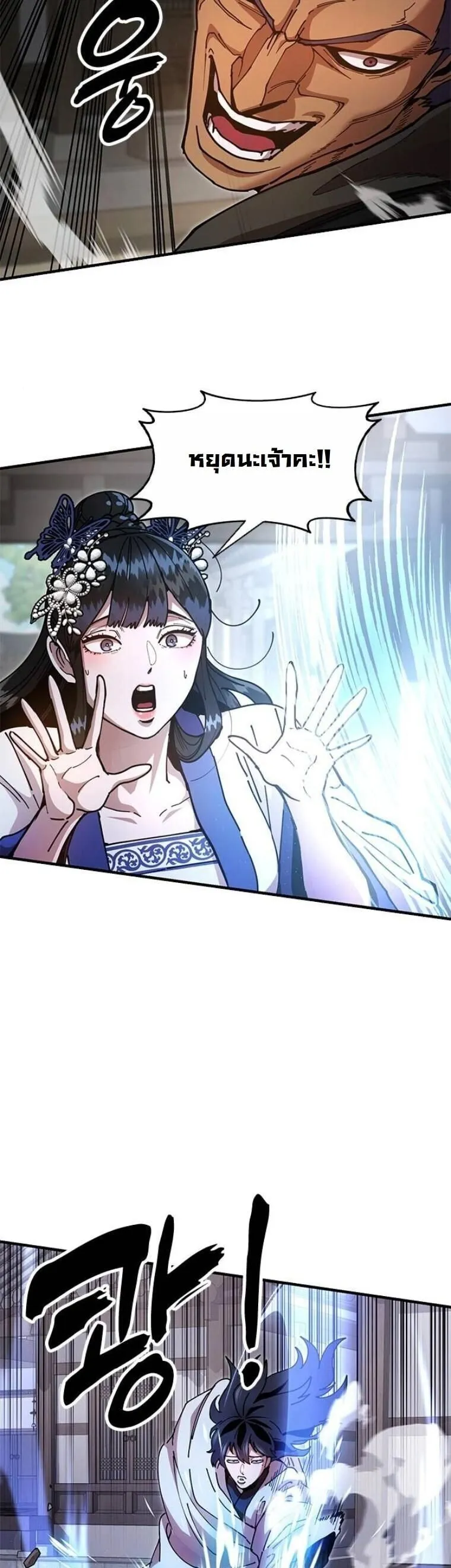 Chronicles of the Lazy Sovereign บ_นท_กของราชาจอมข_เก_ยจ ตอนที่ ตอนที่ 21 รูปที่ 10