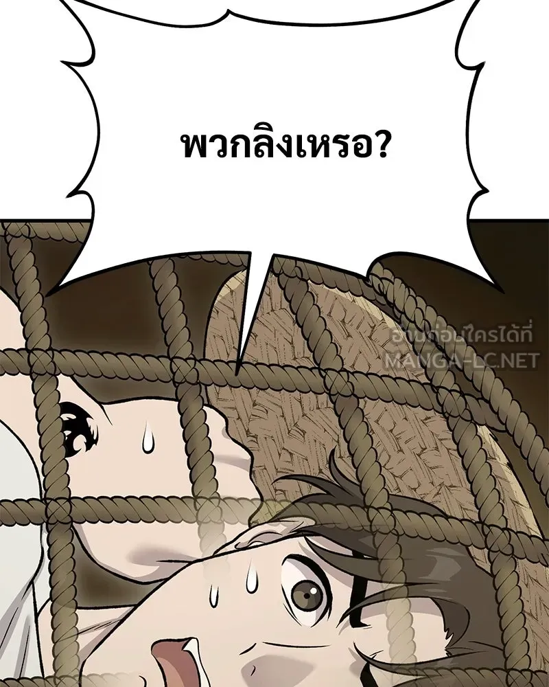 ปลูกผักพิชิตหอคอย ตอนที่ 125 รูปที่ 39