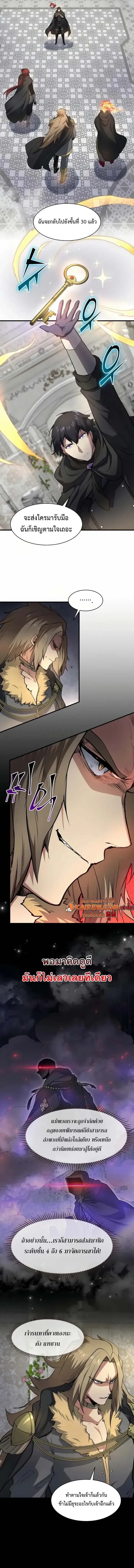 Level Up with Skills เลเวลอ_ปด_วยสก_ลข_นเทพ ตอนที่ ตอนที่ 93 รูปที่ 2