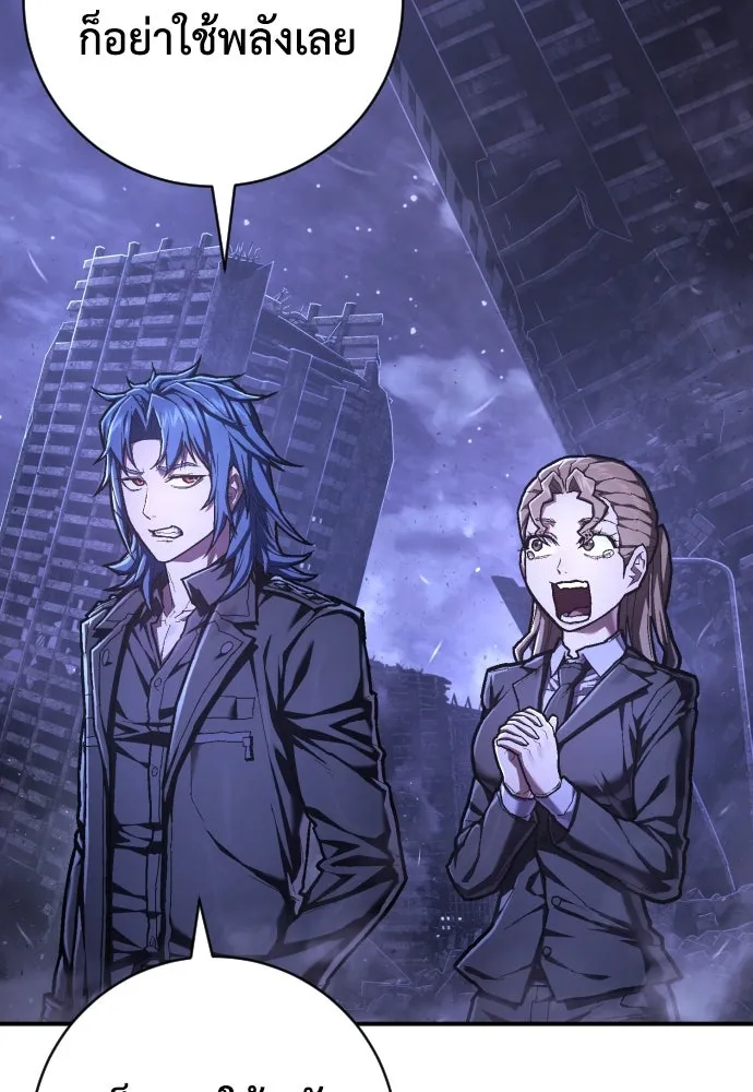 เพชฌฆาตลงทัณฑ์ ตอนที่ 48 รูปที่ 7