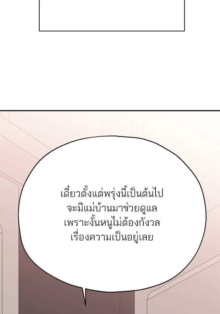 สลับรัก สลับชะตา ตอนที่ 15 รูปที่ 34