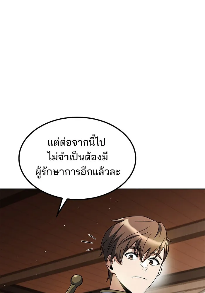 ครัวจอมเวท ตอนที่ 52 รูปที่ 16