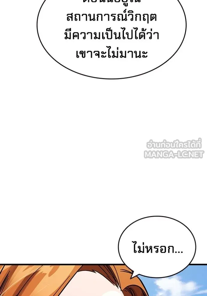 มหาสงครามคนแกร่ง ตอนที่ 14 รูปที่ 33