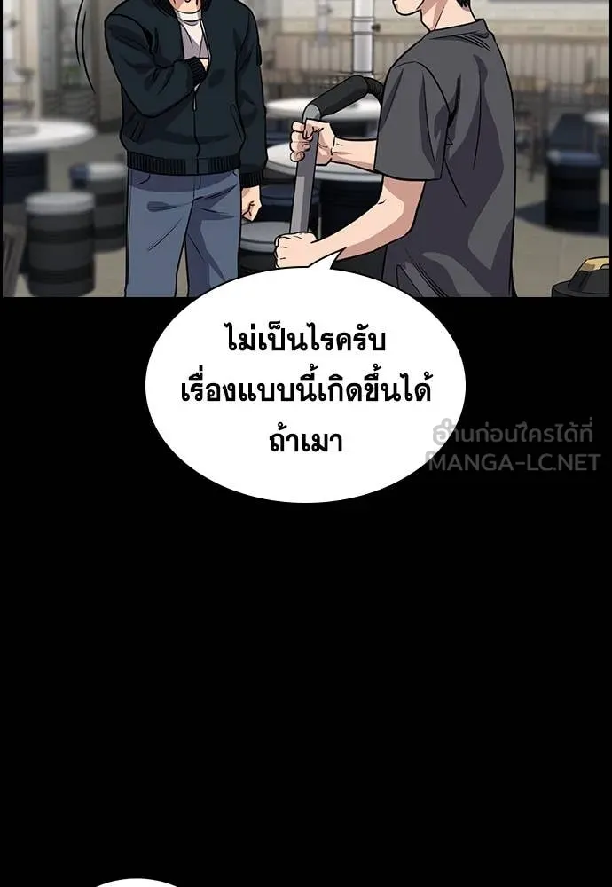 การศึกษาที่แท้จริง ตอนที่ 218 รูปที่ 35