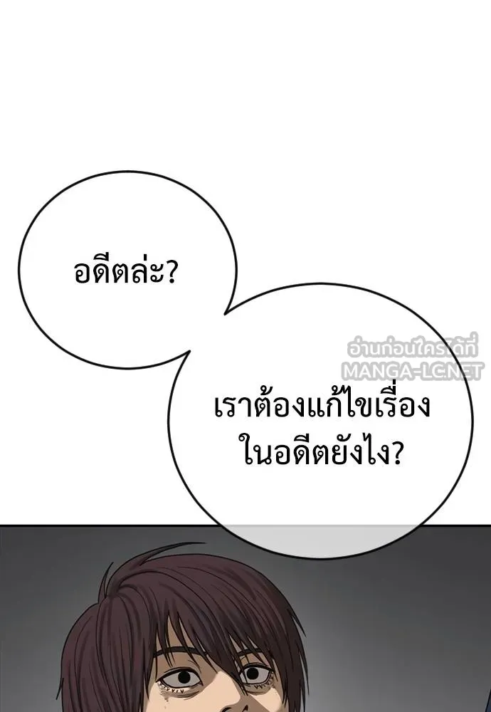 Y2K ตอนที่ 54 รูปที่ 153