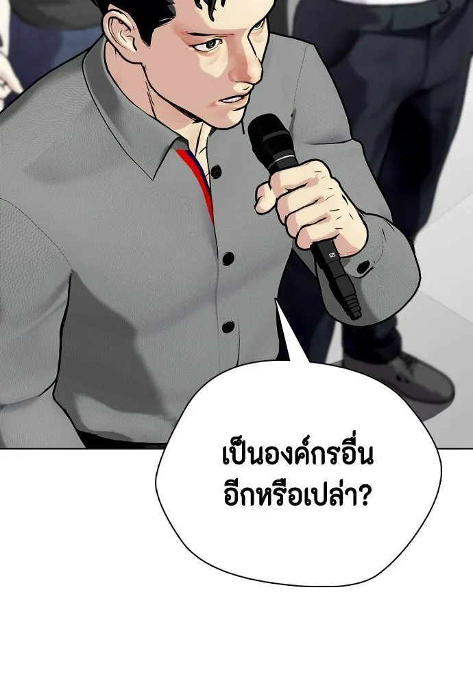 หมาหัวเน่าเก๋าเกินไป ตอนที่ 172 รูปที่ 116