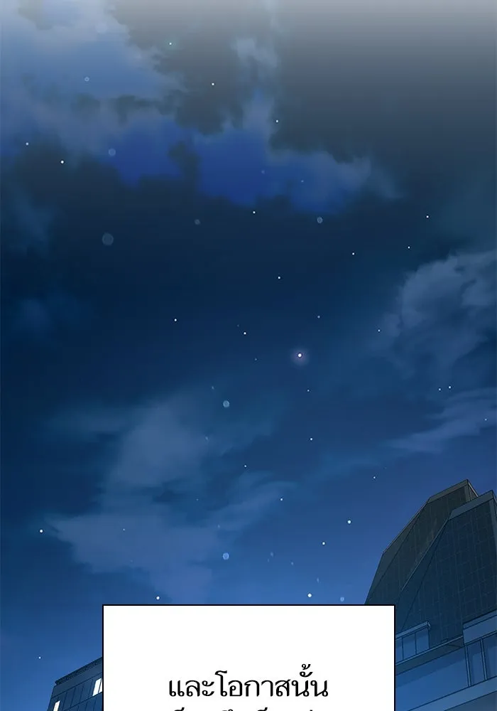 My S-Class Hunters ตอนที่ 106 หน้าตาคือสกิล รูปที่ 79