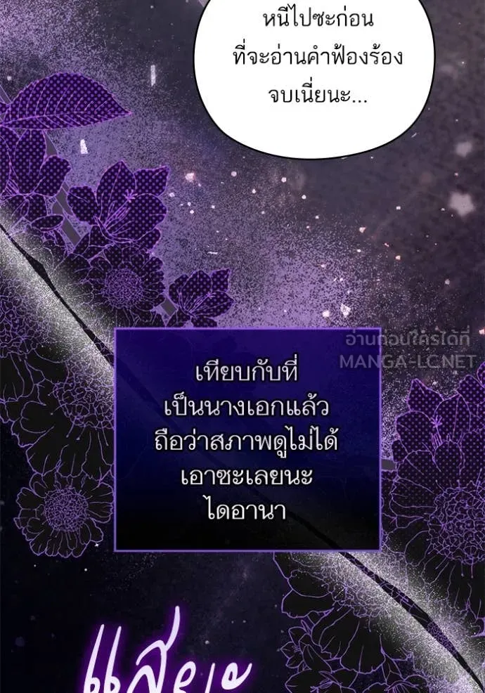 แด่ตัวละครโปรด ตอนที่ 103 รูปที่ 64