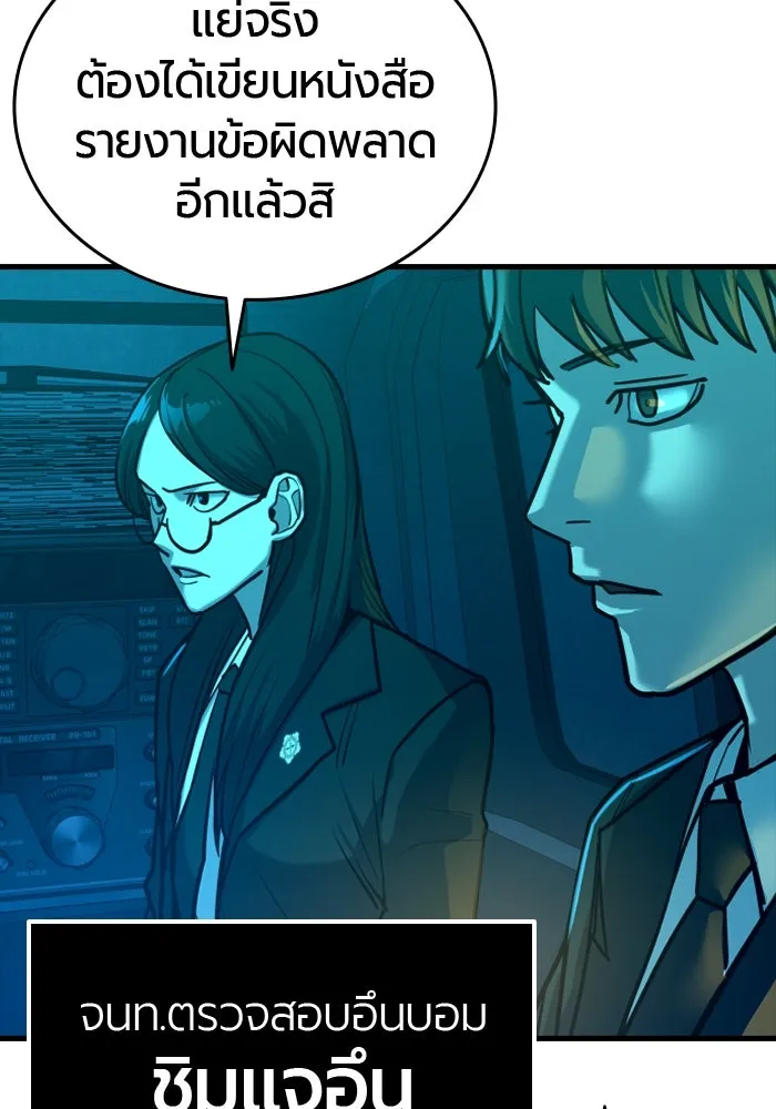 มือพิพากษา ตอนที่ 15 รูปที่ 119