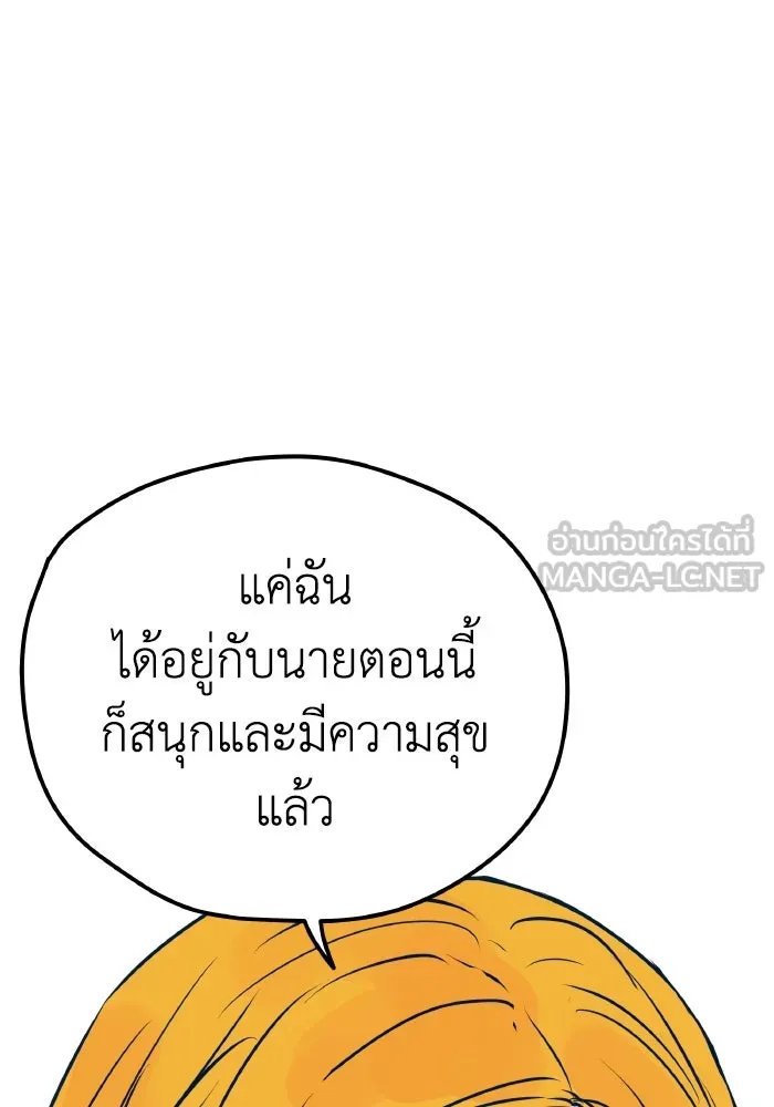 รักนี้ไม่มีรีไซเคิล ตอนที่ 5 รูปที่ 120