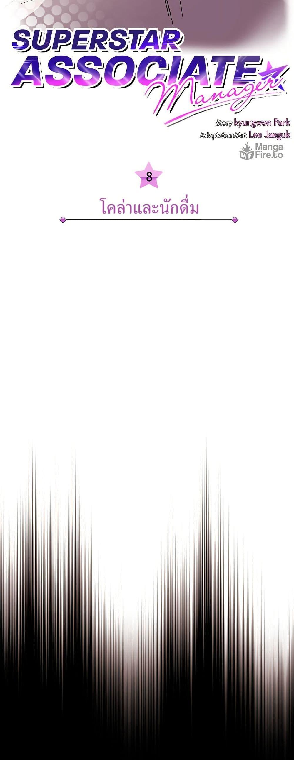 Manga-lc-com อ่านมังงะ อ่านการ์ตูน ออนไลน์ ฟรี Superstar Associate Manager ตอนที่ 1 2 3 4 5 6 7 8 9 10 11 12 13 14 ฟรี ไม่มีโฆษณา Manga-lc - อ่าน มังงะ อ่าน การ์ตูน ออนไลน์ อ่านมังงะ ฟรี