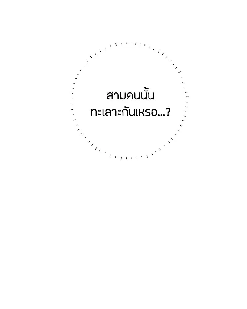 เป็นวัยรุ่นมันเหนื่อย ตอนที่ 36 รูปที่ 62