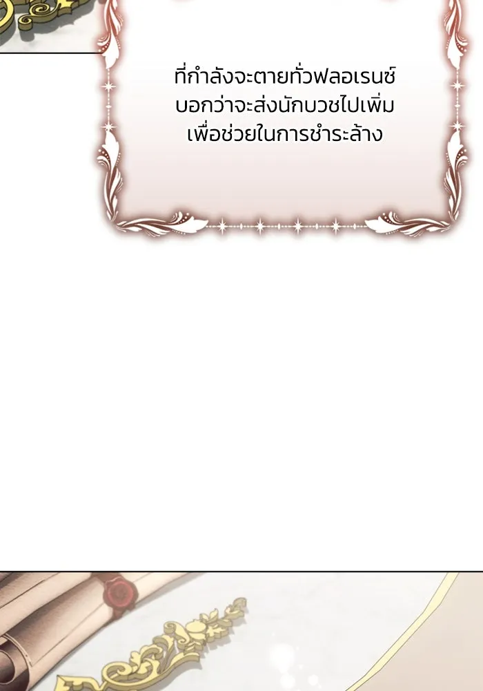 แอชสตาร์ต ตอนที่ 46 รูปที่ 34