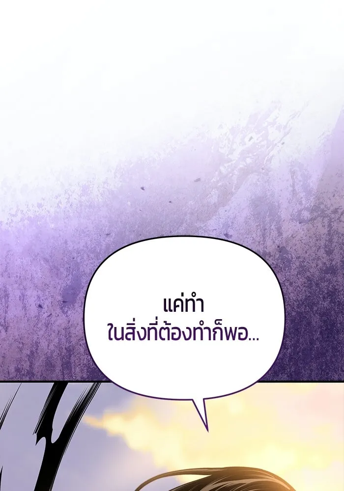 นักออกแบบเขาวงกตระดับชาติ ตอนที่ 19 รูปที่ 91