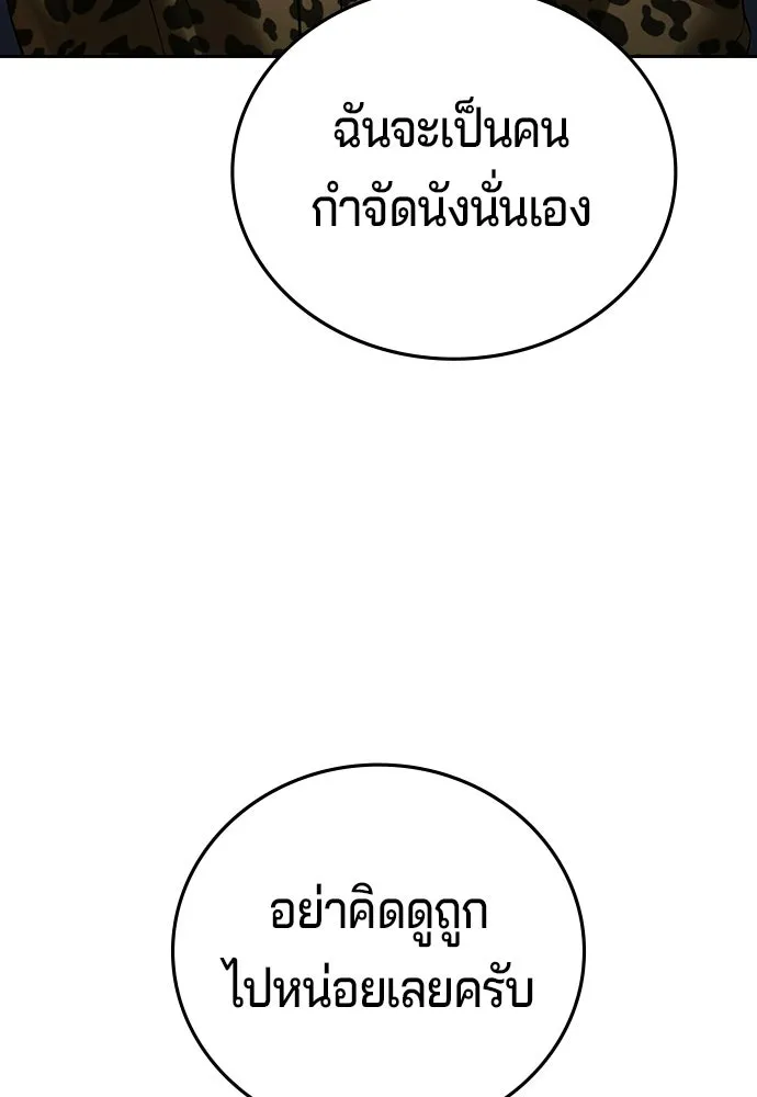 คูเซรา ตอนที่ 74 รูปที่ 88