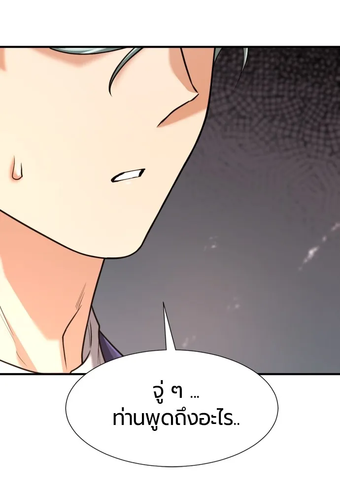 ยอดสถาปนิกผู้พิทักษ์อาณาจักร ตอนที่ 158 รูปที่ 4