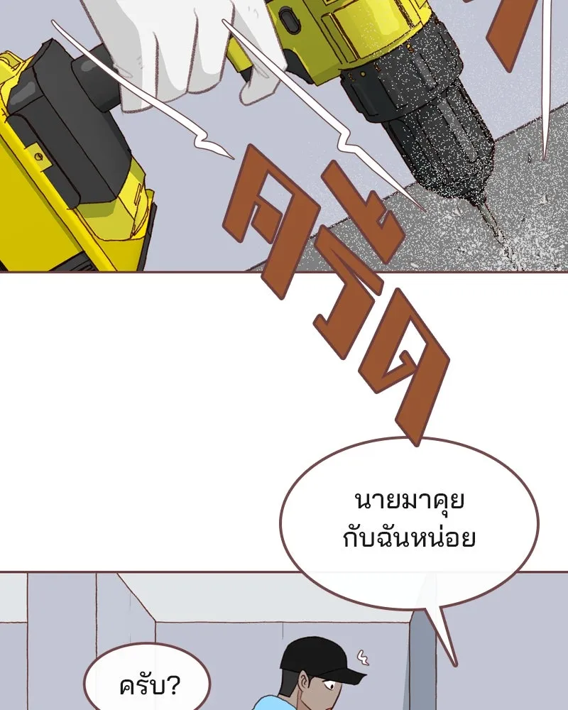 เพียงลมหนาว ตอนที่ 27 รูปที่ 28