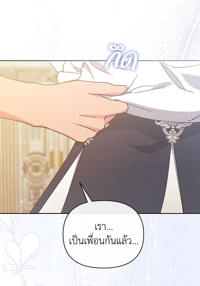 ชีวิตใหม่ในตระกูลมือสังหาร ตอนที่ 22 รูปที่ 35