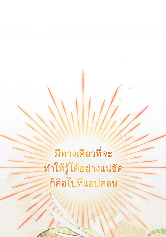 จอมเวทเกิดใหม่ในรอบ 66666 ปี ตอนที่ 30 รูปที่ 88
