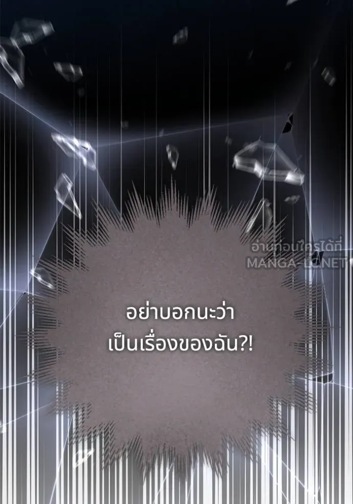 ทางหลุดพ้นของ ตอนที่ 81 รูปที่ 3