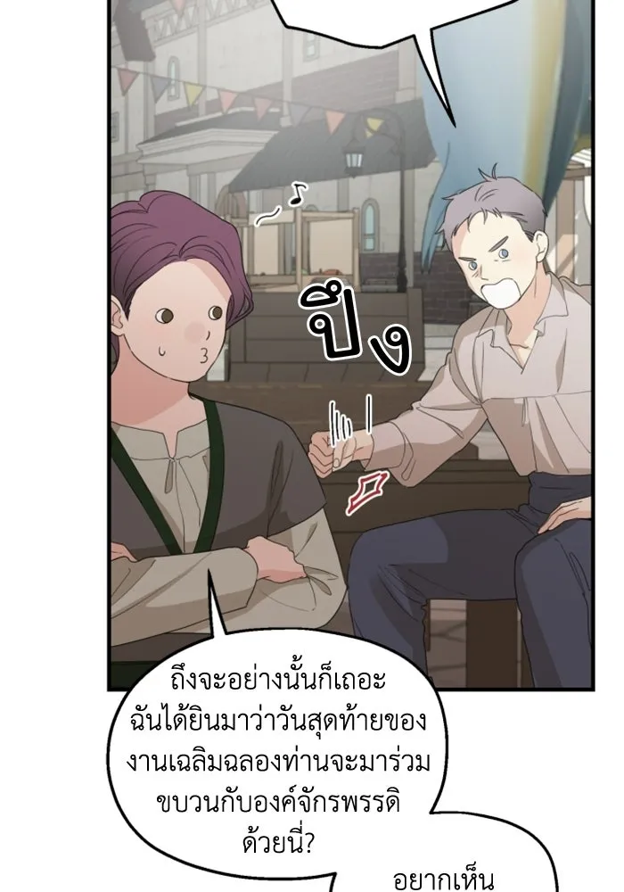 ครอบครัวสามีเห็นทีจะคลั่งรัก ตอนที่ 27 รูปที่ 64