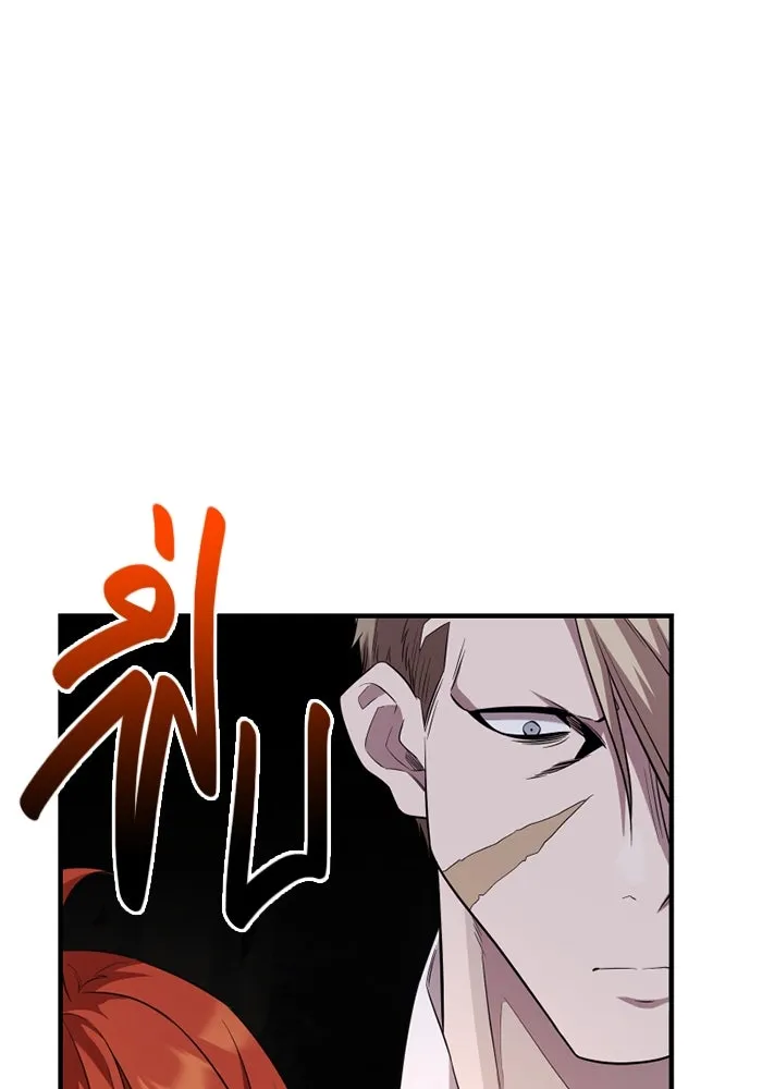 พลิกชะตาคว้าไอเทมระดับเทพ ตอนที่ 51 ฟาฟเนียร์ (2) รูปที่ 67