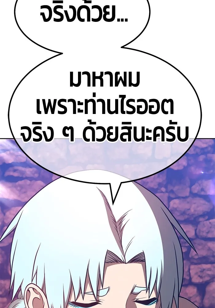 +99 ท่อนไม้พร้อมบวก ตอนที่ 47 รูปที่ 266