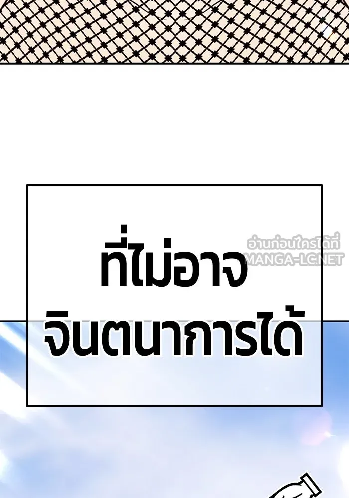 +99 ท่อนไม้พร้อมบวก ตอนที่ 23 ตื่นตัวต่อซาตาน (1) รูปที่ 162