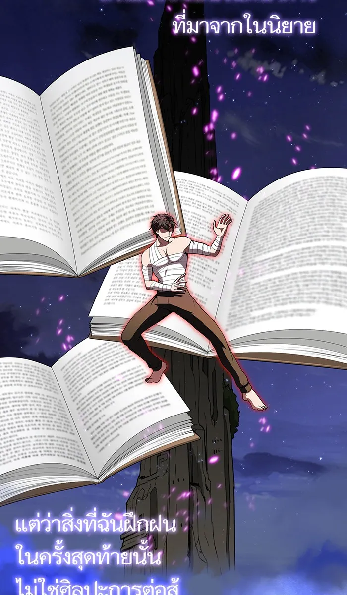 ผู้เล่นขั้นเทพแห่งหอคอยฝึกสอน ตอนที่ 52 รูปที่ 16