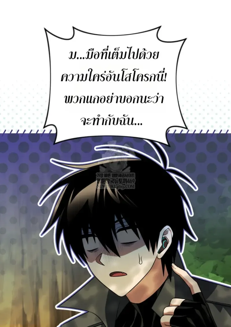 Player Who Returned 10_000 Years Later เพลเยอร_ผ_กล_บมาในรอบหม_นป_ ตอนที่ ตอนที่ 139 รูปที่ 140