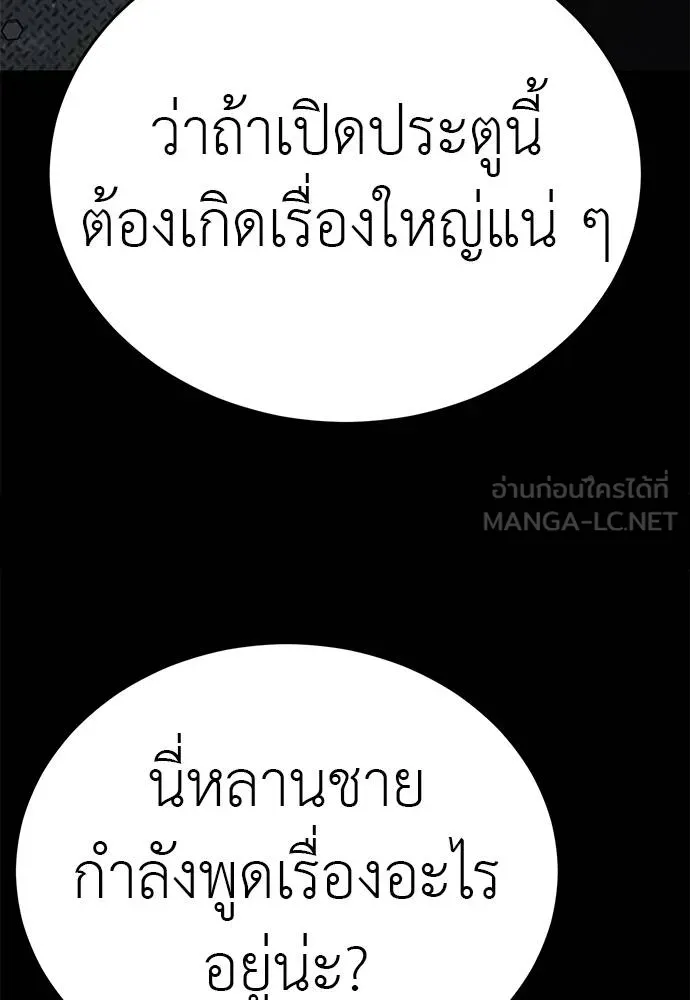 ยมราชลงทัณฑ์ ตอนที่ 62 รูปที่ 123