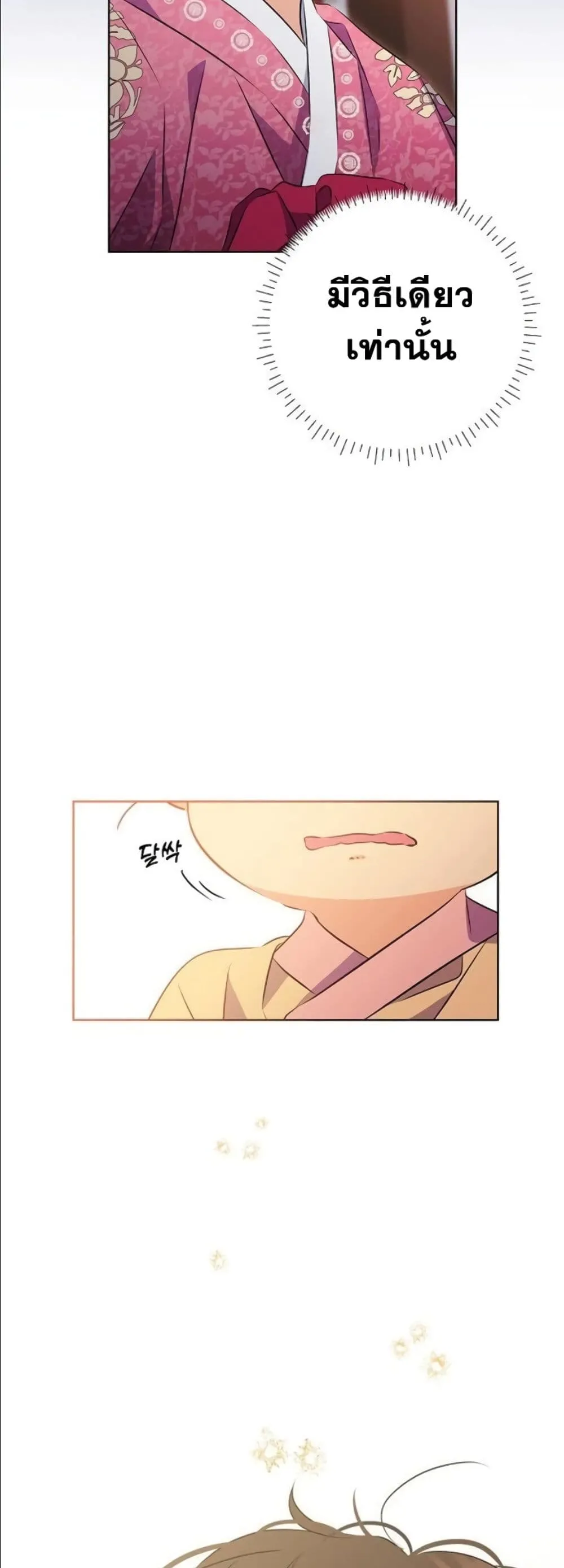 Manga-lc-com อ่านมังงะ อ่านการ์ตูน ออนไลน์ ฟรี The Princess’s Guide to a Perfect Life ตอนที่ 1 2 3 4 5 6 7 8 9 10 11 12 13 14 ฟรี ไม่มีโฆษณา Manga-lc - อ่าน มังงะ อ่าน การ์ตูน ออนไลน์ อ่านมังงะ ฟรี