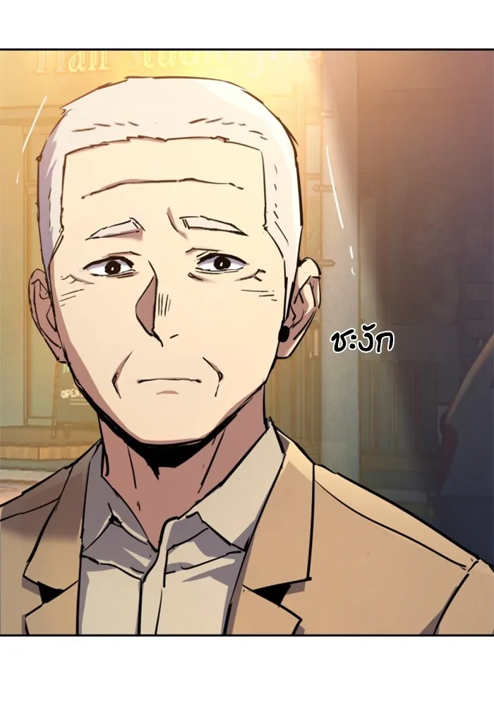 พี่ชายสายบอดี้การ์ด ตอนที่ 193 รูปที่ 113